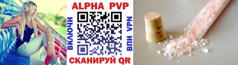 Alpha PVP VHQ  Балашиха 