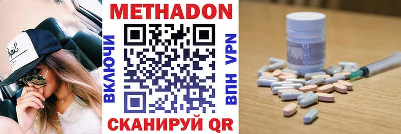 Метадон methadone  мега ссылка  Балашиха  где купить наркотик 